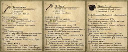 Pillars of Eternity - «Pillars of Eternity» - впечатления нуба (часть пятая) Pillars of Eternity - «Pillars of Eternity» - впечатления нуба (часть пятая)