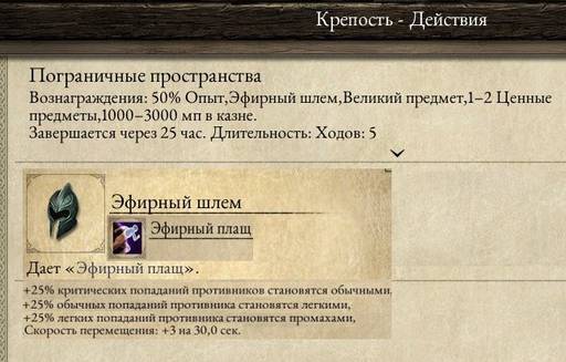 Pillars of Eternity - «Pillars Of Eternity»: размышления после финальных титров. Pillars of Eternity - «Pillars Of Eternity»: размышления после финальных титров.